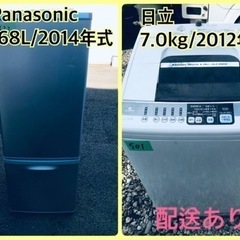 ⭐️7.0kg⭐️ 洗濯機/冷蔵庫★★本日限定♪♪新生活応援セール⭐️　　