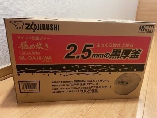 象印　炊飯器　新品　未使用