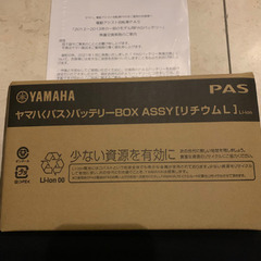 ヤマハパス2012〜2013 新品バッテリー