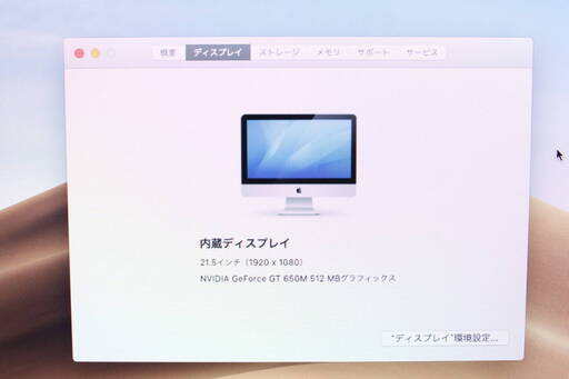 iMac A1418 MD094J/A 21.5-inch, Late 2012 | hornnes.no