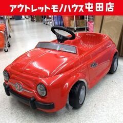 ペダルカー おもちゃの中古が安い！激安で譲ります・無料であげます