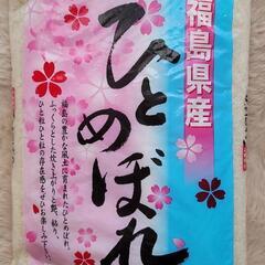 受け渡し者決定②お米 未開封 5kg 「ひとめぼれ 福島産」