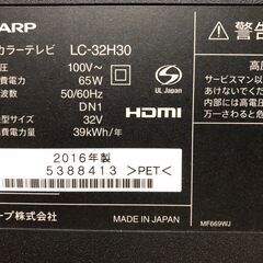 【決まりました】シャープ 32V型 液晶 テレビ AQUOS LC-32H30