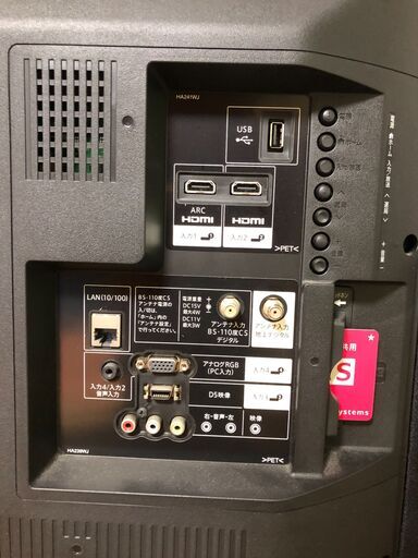 決まりました】シャープ 32V型 液晶 テレビ AQUOS LC-32H30 - テレビ 