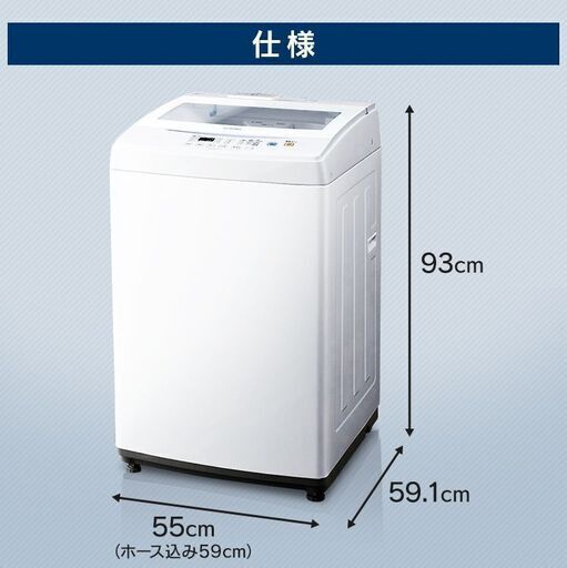 IRIS OHYAMA 全自動洗濯機 7.0kg IAW-T702（使用期間 ６カ月未満）引っ越しのため不要