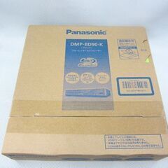 新品 ブルーレイディスクプレーヤー DMP-BD90 パナソニック BDプレーヤー コンパクトサイズ Panasonic 札幌 北20条店
