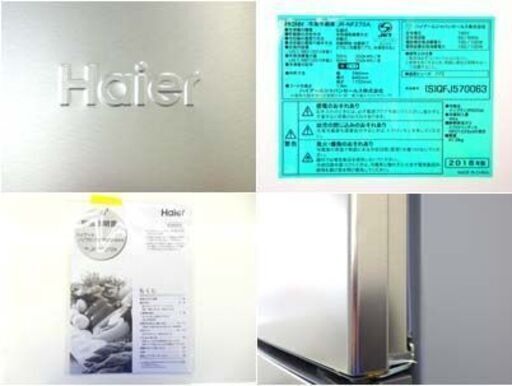 北海道/千歳市 １か月保証！2018年製 Haier/ハイアール 270L冷蔵庫 JR-NF270A シルバー 幅59×奥行64.5×高さ172.2㎝ 2ドア右開き 近郊配送/店頭でのお受渡し大歓迎