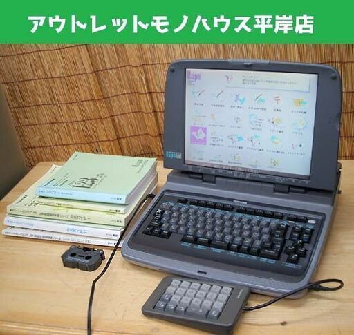 印字・保存OK★東芝 カラーワープロ ルポ Rupo JW98BWⅢ　取説/電源コード/テンキー付　Lotus 1.2.3搭載 ☆ PayPay(ペイペイ)決済可能 ☆ 札幌市 豊平区 平岸