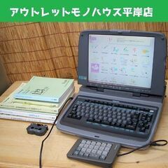 印字・保存OK★東芝 カラーワープロ ルポ Rupo JW98B...