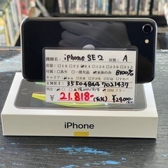 【超美品】SIMフリー iPhone SE 第2世代 64GB ...