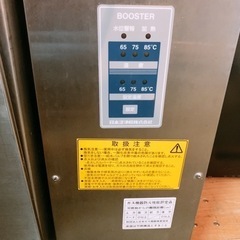 食器洗浄機 食洗機 業務用