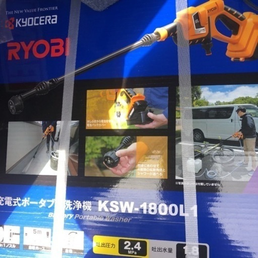 高圧洗浄機  KYOCERA RYOBI 1800L1