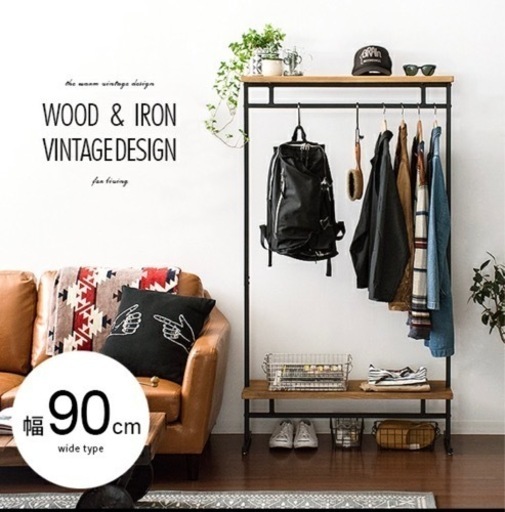 値下 ハンガーラック スリム おしゃれ 省スペース 木製 スチール 洋服 収納 北欧 西海岸 インダストリアル ポールハンガー コートハン たけだ 流山おおたかの森の家具の中古あげます 譲ります ジモティーで不用品の処分