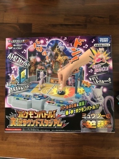 ポケモンバトル実況サウンドスタジアム とらぴん 安城のおもちゃの中古あげます 譲ります ジモティーで不用品の処分