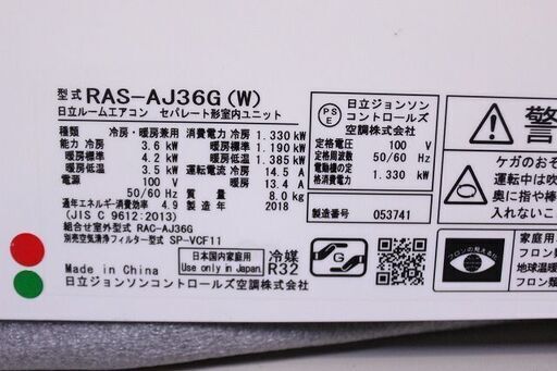 日立 RAS-AJ36G W エアコン 12畳/単相100V） 白くまくん Xシリーズ