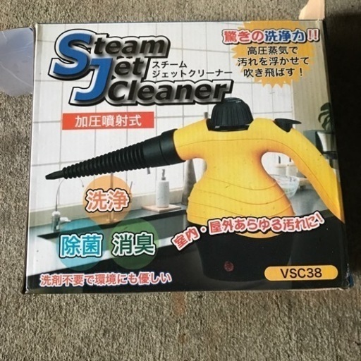 スチームジェットクリーナー