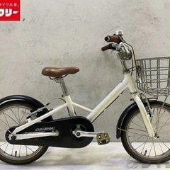 【ネット決済】子供用自転車 ルイガノ LGS-J16 L ※注あ...