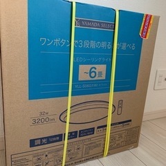 【ネット決済】新品　未開封　シーリングライト