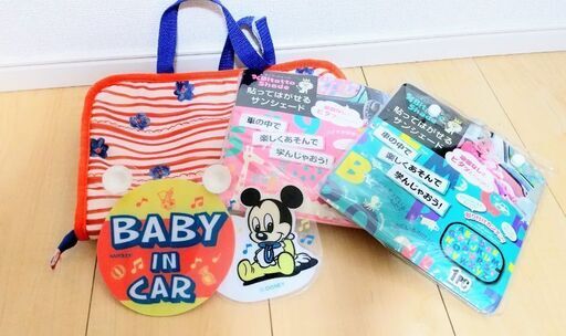 赤ちゃんキッズ車用品セット 日除け お世話ポーチ ベイビーインカー はるか 土浦のベビー用品 チャイルドシート の中古あげます 譲ります ジモティーで不用品の処分
