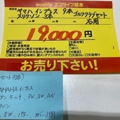 ゴルフクラブセット全11本バッグ カバー3個 YAMAHAインプレス スリクソン【1211N4】