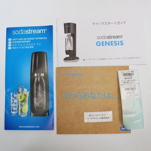 064)【未使用】 soda stream GENESIS ソーダストリーム ジェネシス V2　家庭用 炭酸水メーカー ホワイト