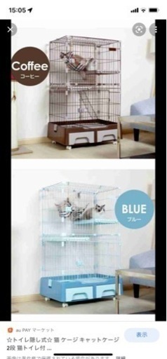 猫のゲージ 水色