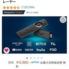 新品未開封☆Amazon FIRE TV stick 4k