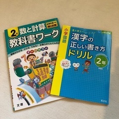 小学校2年生