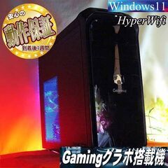 ★特価品★ハイパー無線 GateWayゲーミングPC★フォートナ...