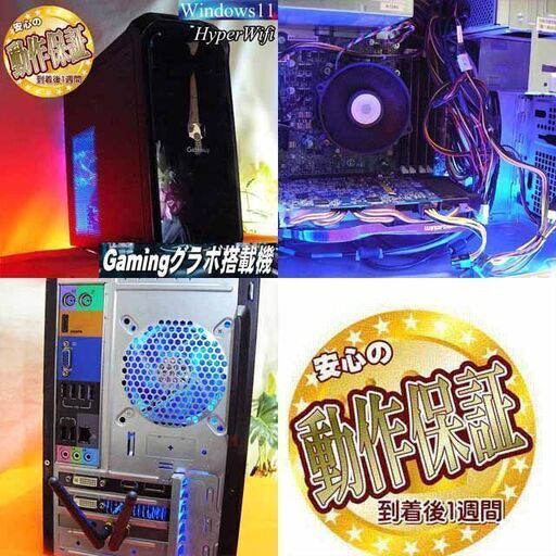 ★特価品★ハイパー無線 GateWayゲーミングPC★フォートナイト/Apex◎現品組み上げ製造番号：1211JPS1