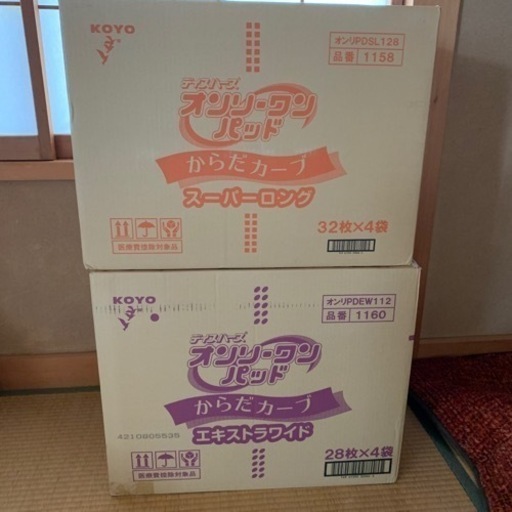 新品未使用 尿取りパッド 2箱 オンリーワンパッド