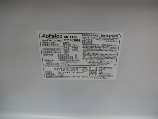ID 992298　冷蔵庫２ドア　吉井電機138L　２０１８年製