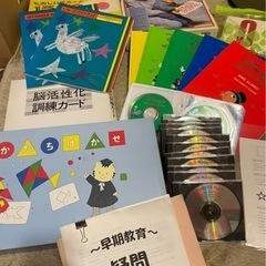 【ネット決済】知育教育セット（玩具、テキスト、CDなど）
