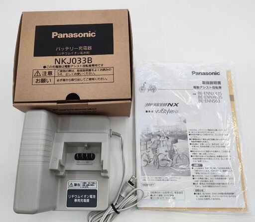 パナソニック 電動アシスト自転車 26インチ 美車 BE-ENNX635
