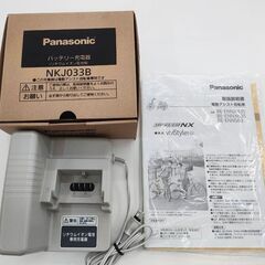 パナソニック 電動アシスト自転車 26インチ 美車 BE-ENNX635 