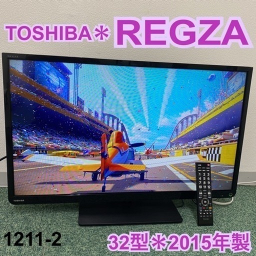 【ご来店限定】＊東芝 液晶テレビ レグザ 32型 2015年製＊1211-2
