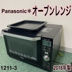 ご来店限定】＊パナソニック オーブンレンジ 2018年製＊1211-3