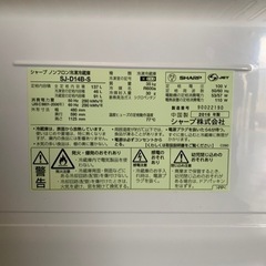 #KR24 Sharp 冷凍冷蔵庫　SJ-D14B-S 2016 137L