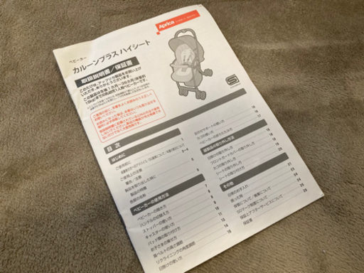 ベビー用品 Aprica アップリカベビーカー カルーンプラス 1ヶ月〜3歳 