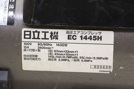 日立工機 HITACHI EC1445H エアコンプレッサー さわモデル (D4294axxY