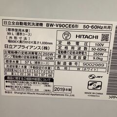 HITACHI/日立 9kg 洗濯機 BW-V90CE6 2019年製【ユーズドユーズ名古屋 