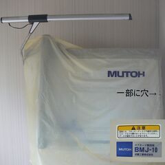 取引成立しました。 マグネード製図板(BMJ-10)と製図台(TW-300N