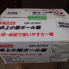 DIYに必見！卓上ボール盤！！新品同様！！！