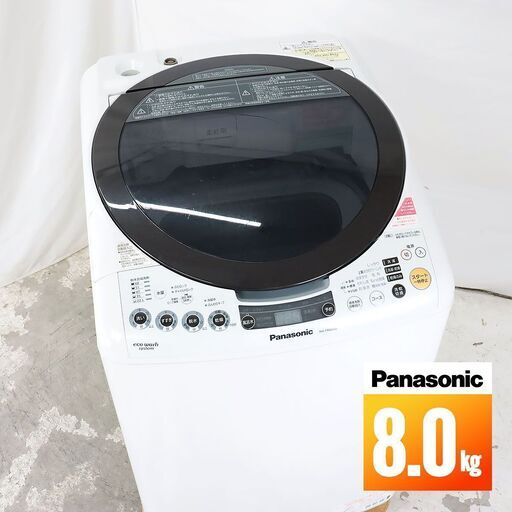 中古 洗濯乾燥機 縦型 8kg 訳あり特価 Panasonic NA-FR80H5-T 風呂水 DL6947