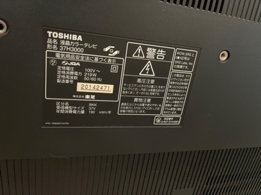 REGZA37型テレビHDD内蔵