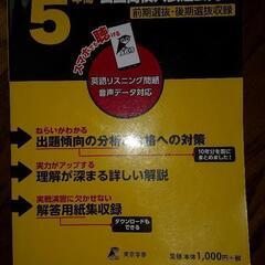 【ネット決済】2021年度千葉県公立高校入試過去問題