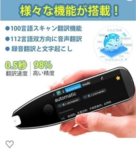 値下げ】新品 ペン型スキャナー翻訳機 | camaracristaispaulista.sp.gov.br