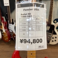 fender USA フェンダーUSA　Bullet H2 ヴィンテージ