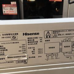 ☆中古 激安！！￥11,800！！Hisense 5.5.kg洗濯機 家電 2018年製 HW