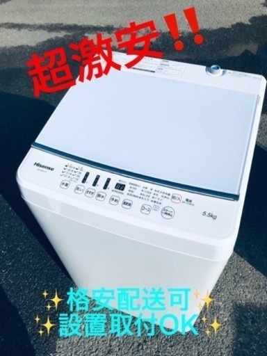 ET768番⭐️Hisense 電気洗濯機⭐️2018年式